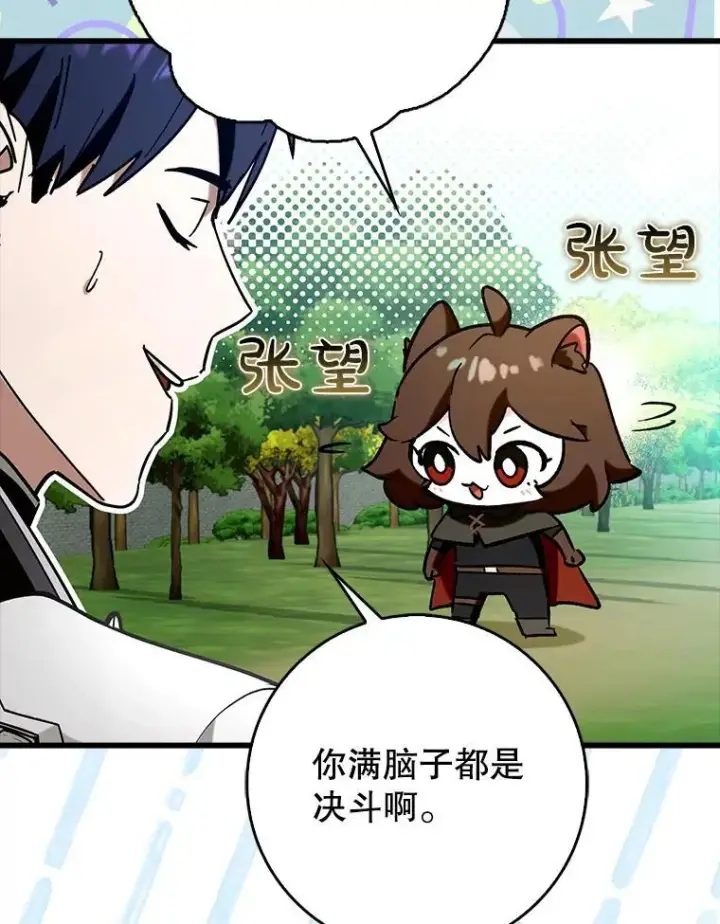 漫画《虽是辅助，依旧带飞》66.庆典来袭第13张图