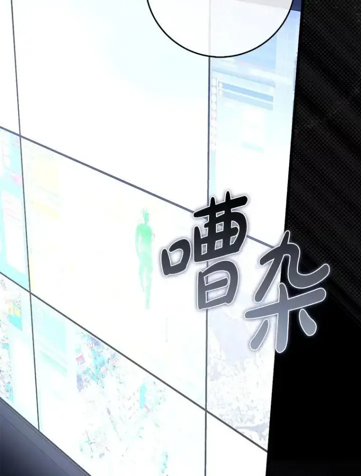 漫画《虽是辅助，依旧带飞》66.庆典来袭第133张图
