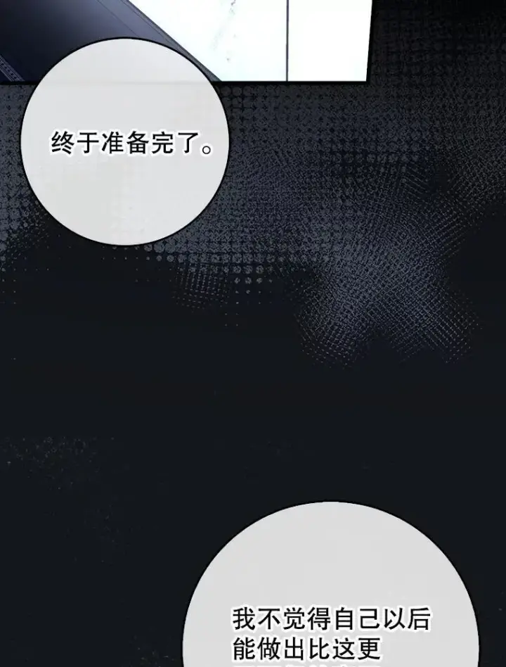漫画《虽是辅助，依旧带飞》66.庆典来袭第134张图