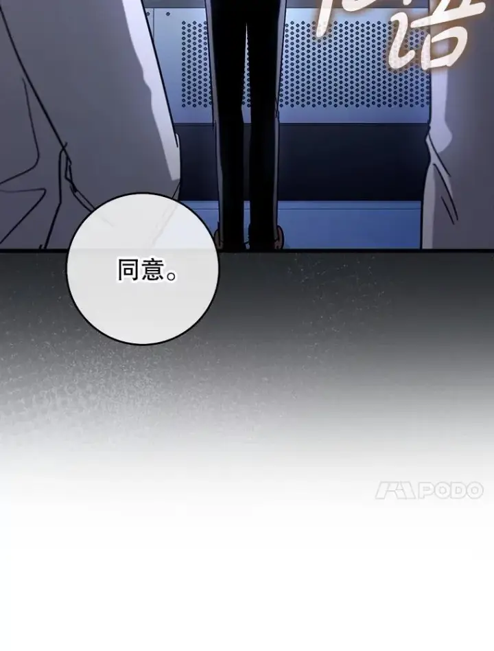 漫画《虽是辅助，依旧带飞》66.庆典来袭第138张图