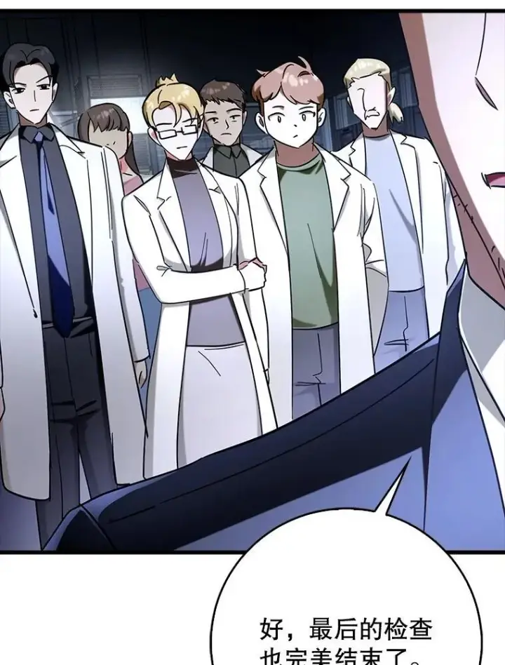 漫画《虽是辅助，依旧带飞》66.庆典来袭第139张图