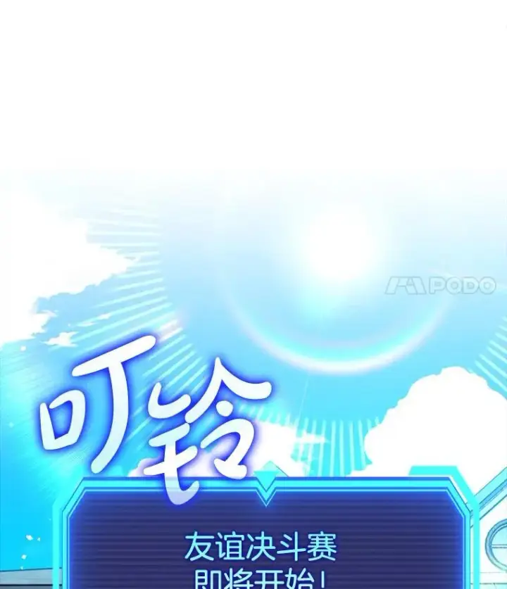 漫画《虽是辅助，依旧带飞》66.庆典来袭第18张图
