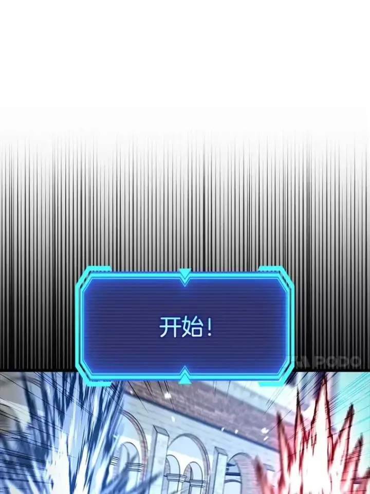 漫画《虽是辅助，依旧带飞》66.庆典来袭第25张图
