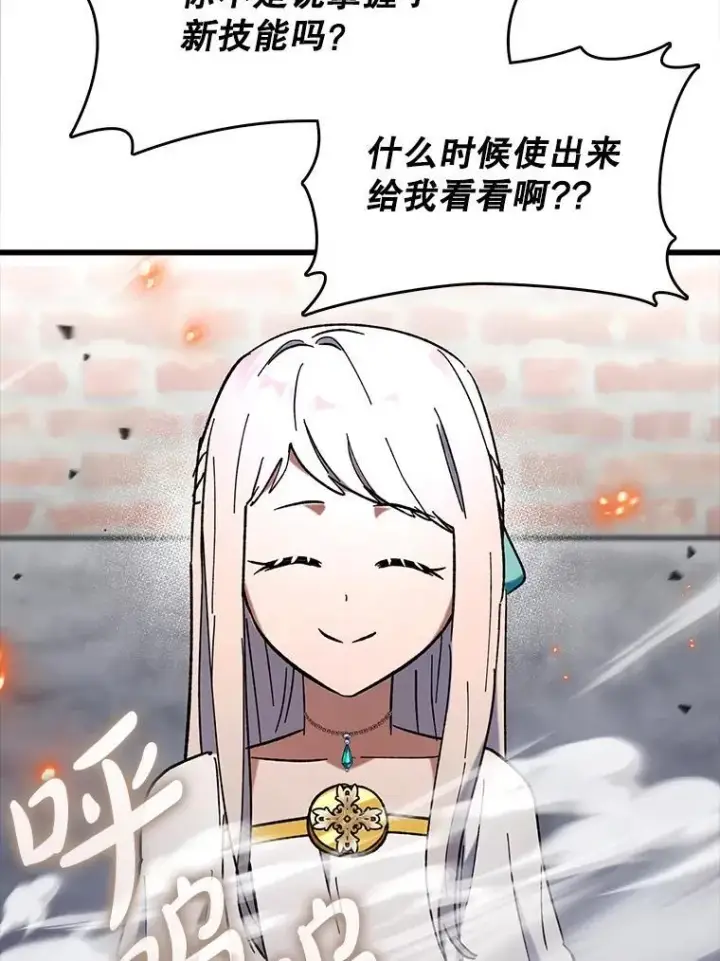 漫画《虽是辅助，依旧带飞》66.庆典来袭第29张图