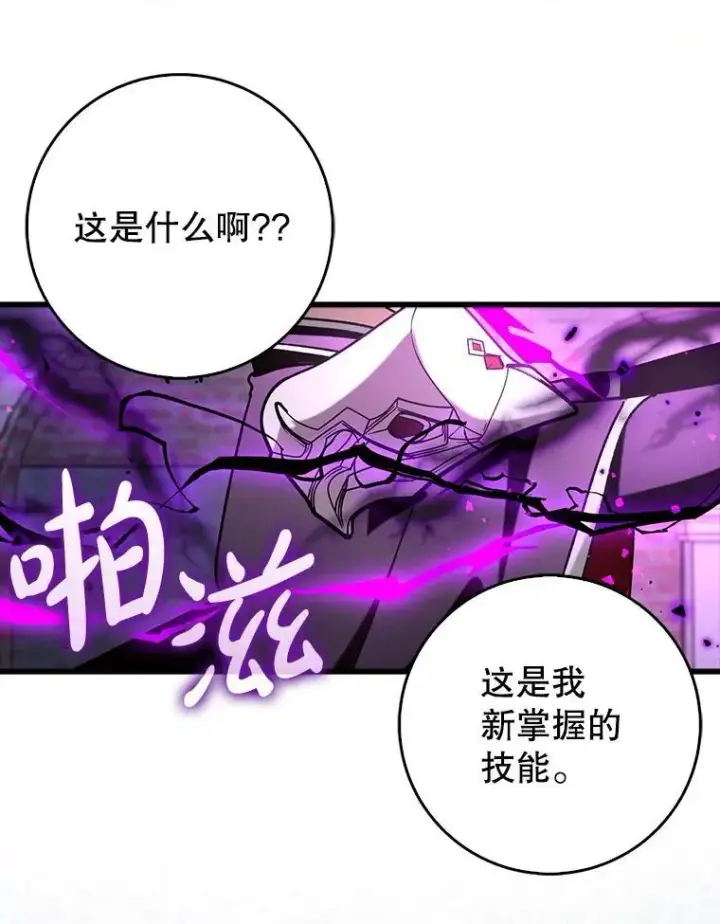 漫画《虽是辅助，依旧带飞》66.庆典来袭第3张图