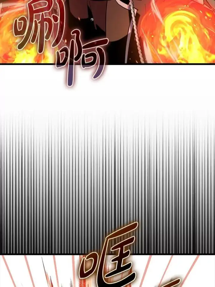 漫画《虽是辅助，依旧带飞》66.庆典来袭第36张图
