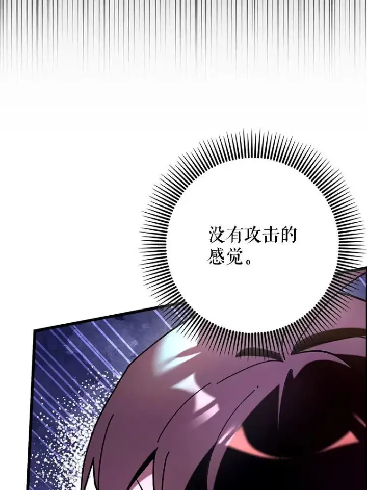 漫画《虽是辅助，依旧带飞》66.庆典来袭第39张图