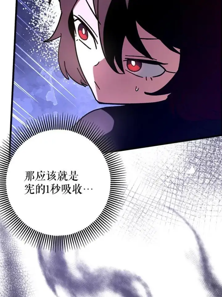 漫画《虽是辅助，依旧带飞》66.庆典来袭第40张图