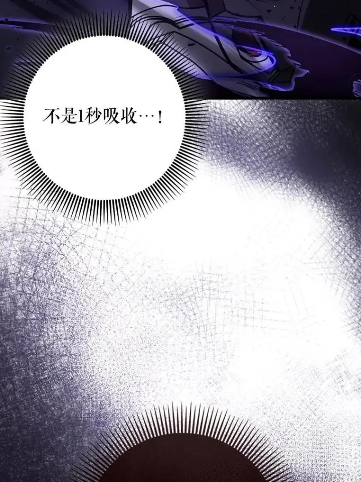 漫画《虽是辅助，依旧带飞》66.庆典来袭第42张图