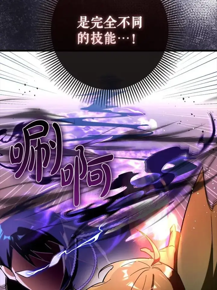 漫画《虽是辅助，依旧带飞》66.庆典来袭第43张图