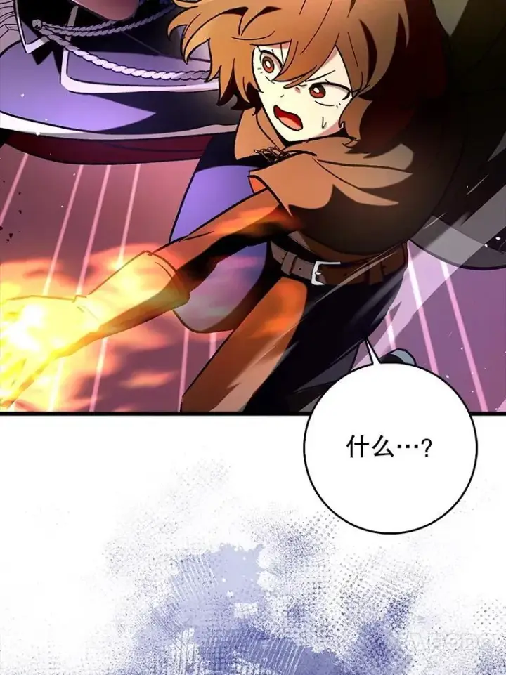 漫画《虽是辅助，依旧带飞》66.庆典来袭第44张图