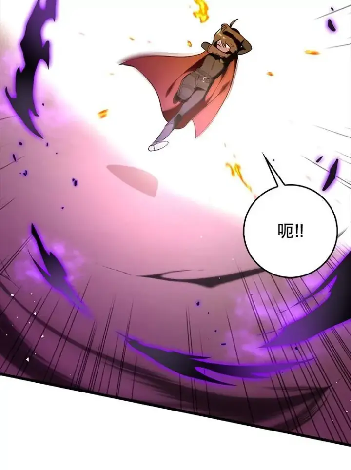 漫画《虽是辅助，依旧带飞》66.庆典来袭第47张图