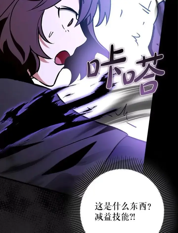 漫画《虽是辅助，依旧带飞》66.庆典来袭第49张图