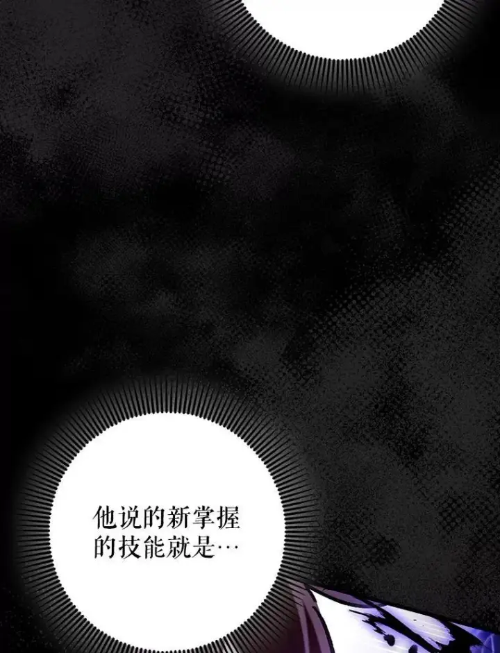 漫画《虽是辅助，依旧带飞》66.庆典来袭第50张图