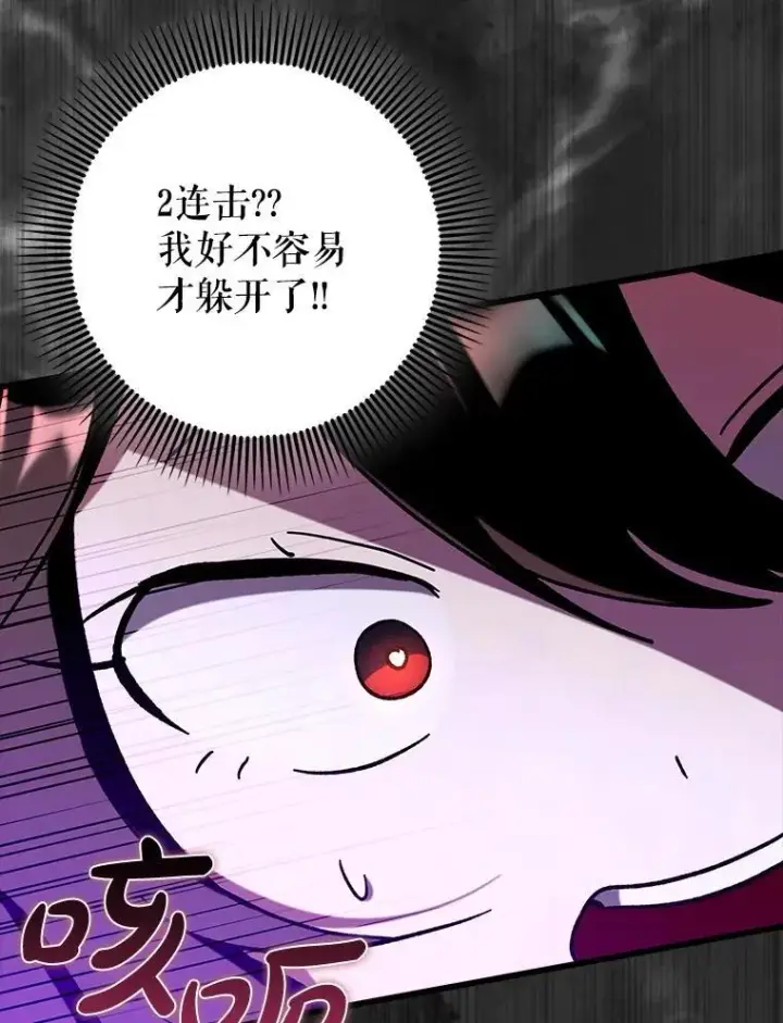 漫画《虽是辅助，依旧带飞》66.庆典来袭第55张图