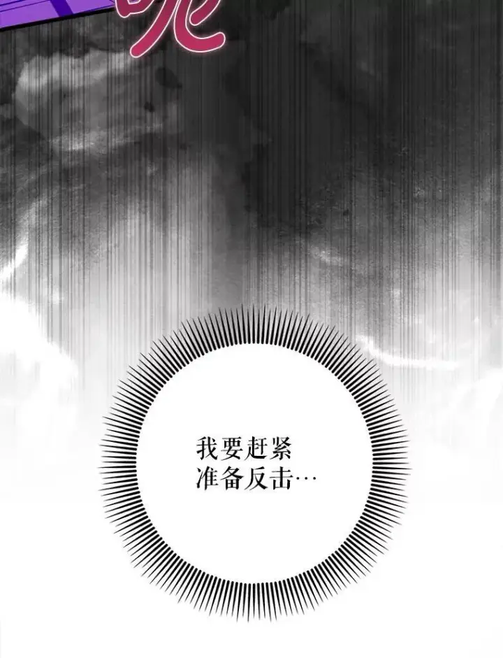 漫画《虽是辅助，依旧带飞》66.庆典来袭第56张图