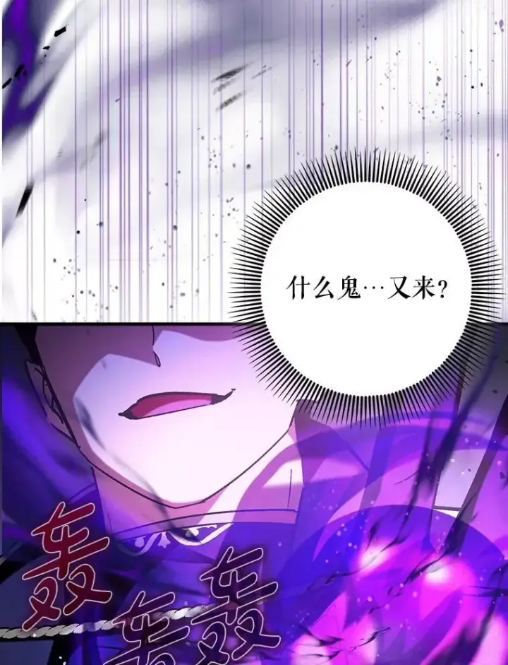 漫画《虽是辅助，依旧带飞》66.庆典来袭第59张图