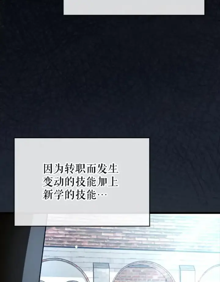 漫画《虽是辅助，依旧带飞》66.庆典来袭第6张图