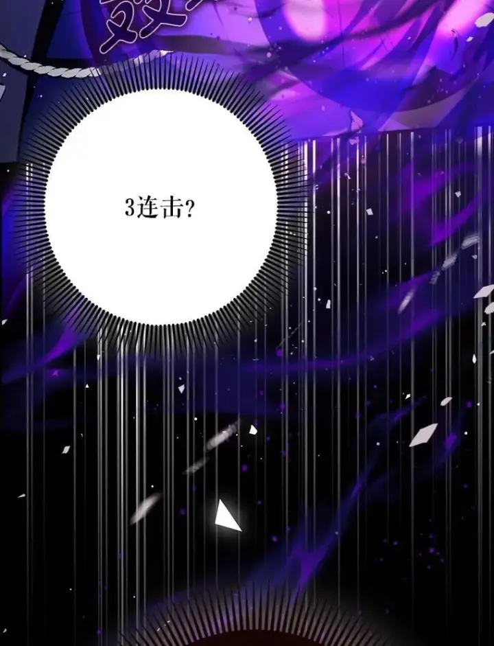 漫画《虽是辅助，依旧带飞》66.庆典来袭第60张图