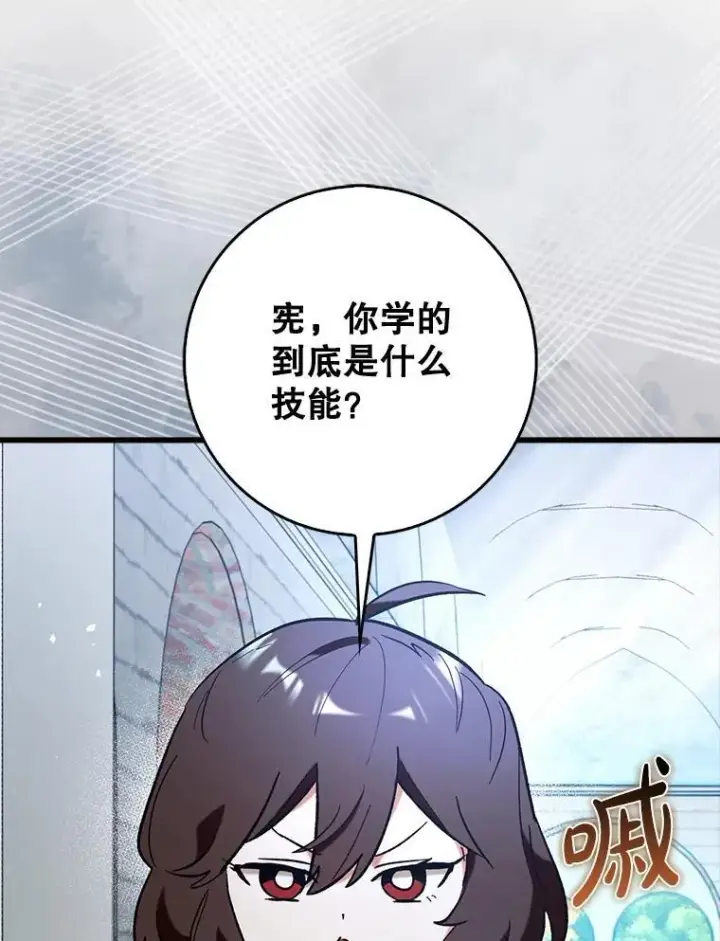 漫画《虽是辅助，依旧带飞》66.庆典来袭第63张图