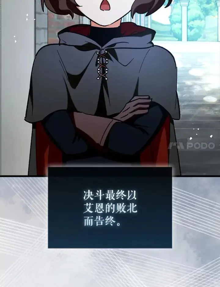 漫画《虽是辅助，依旧带飞》66.庆典来袭第64张图