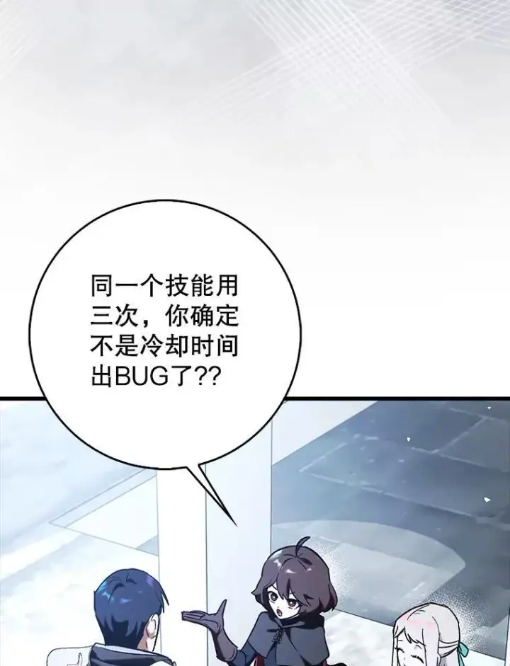 漫画《虽是辅助，依旧带飞》66.庆典来袭第65张图