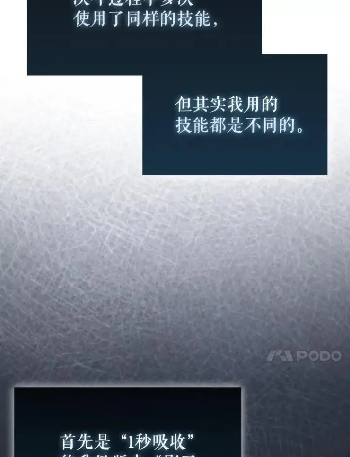 漫画《虽是辅助，依旧带飞》66.庆典来袭第67张图