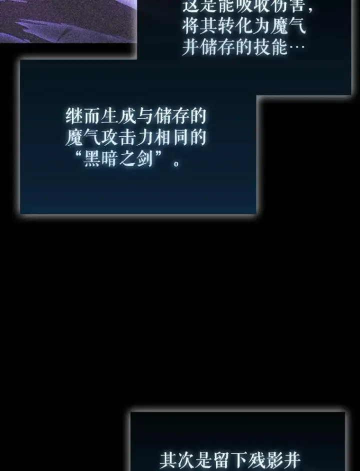 漫画《虽是辅助，依旧带飞》66.庆典来袭第69张图