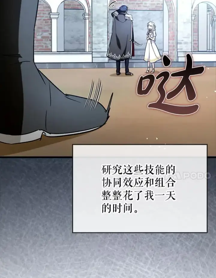 漫画《虽是辅助，依旧带飞》66.庆典来袭第7张图