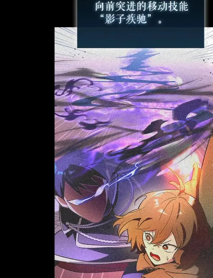 漫画《虽是辅助，依旧带飞》66.庆典来袭第70张图