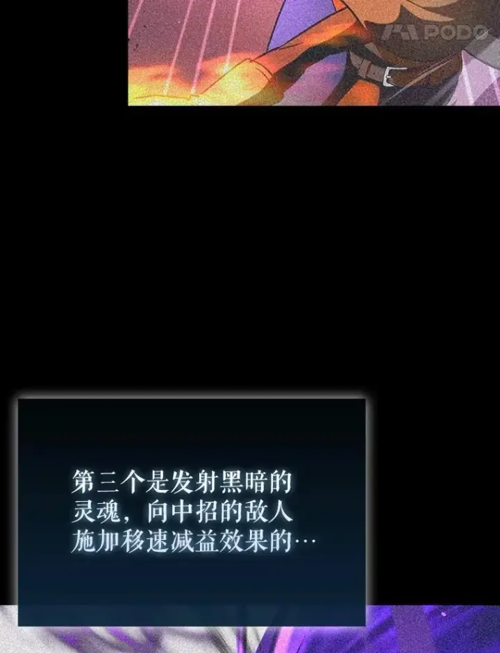 漫画《虽是辅助，依旧带飞》66.庆典来袭第71张图