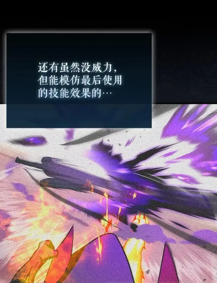 漫画《虽是辅助，依旧带飞》66.庆典来袭第73张图