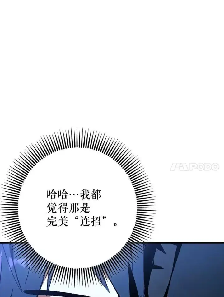 漫画《虽是辅助，依旧带飞》66.庆典来袭第77张图