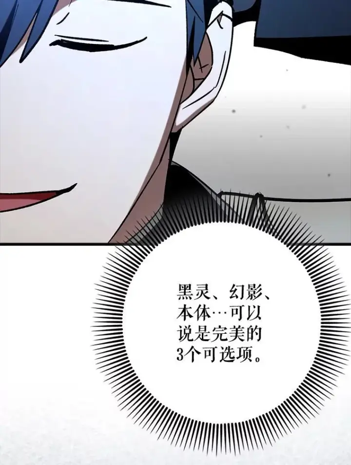 漫画《虽是辅助，依旧带飞》66.庆典来袭第78张图