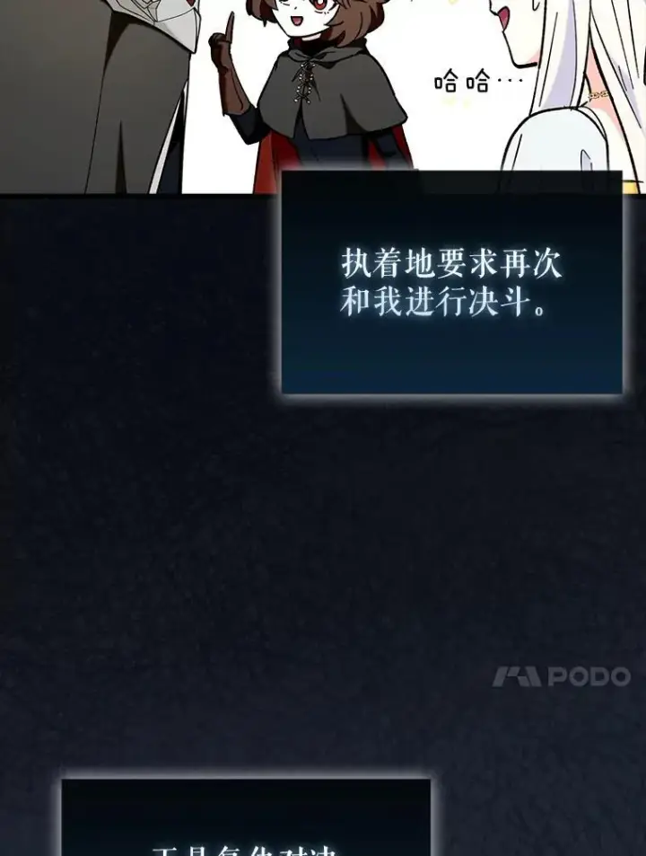漫画《虽是辅助，依旧带飞》66.庆典来袭第80张图