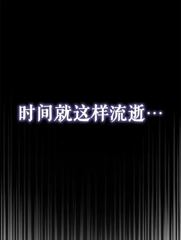 漫画《虽是辅助，依旧带飞》66.庆典来袭第83张图