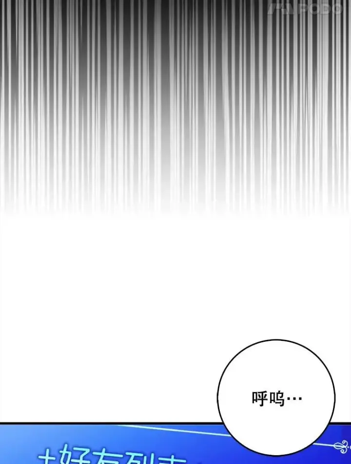 漫画《虽是辅助，依旧带飞》66.庆典来袭第84张图