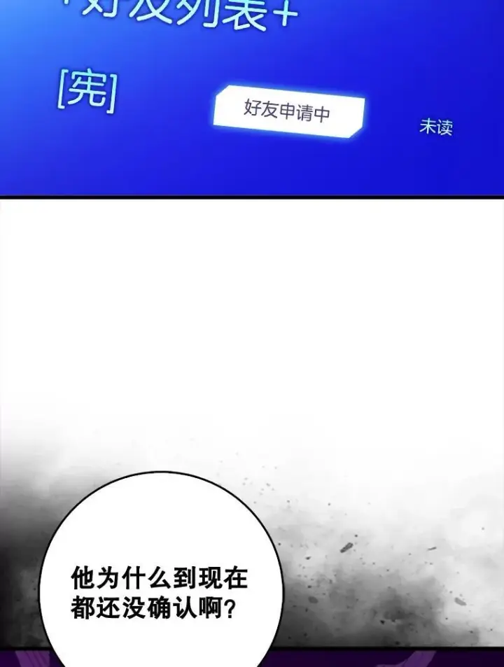 漫画《虽是辅助，依旧带飞》66.庆典来袭第85张图
