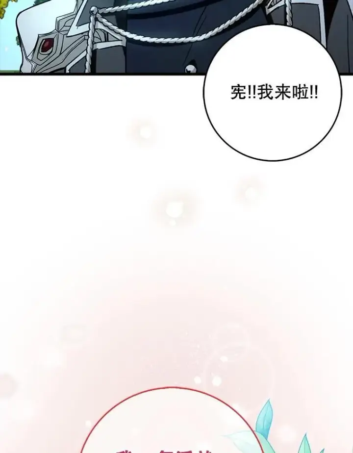 漫画《虽是辅助，依旧带飞》66.庆典来袭第9张图