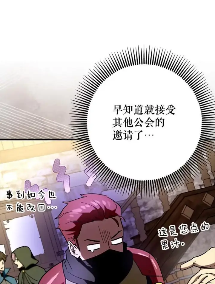 漫画《虽是辅助，依旧带飞》66.庆典来袭第92张图