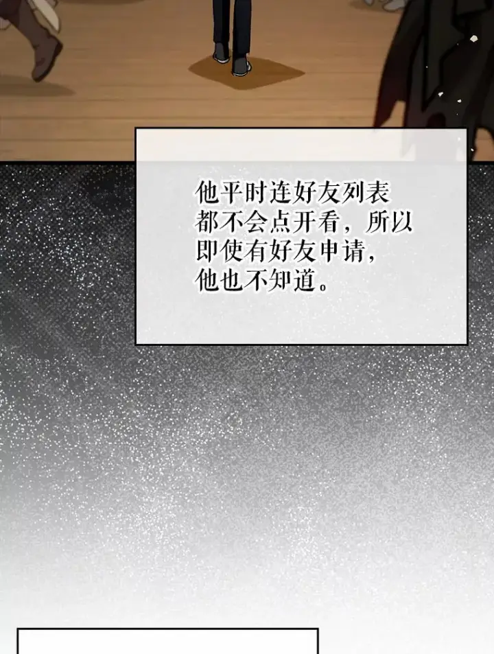 漫画《虽是辅助，依旧带飞》66.庆典来袭第99张图