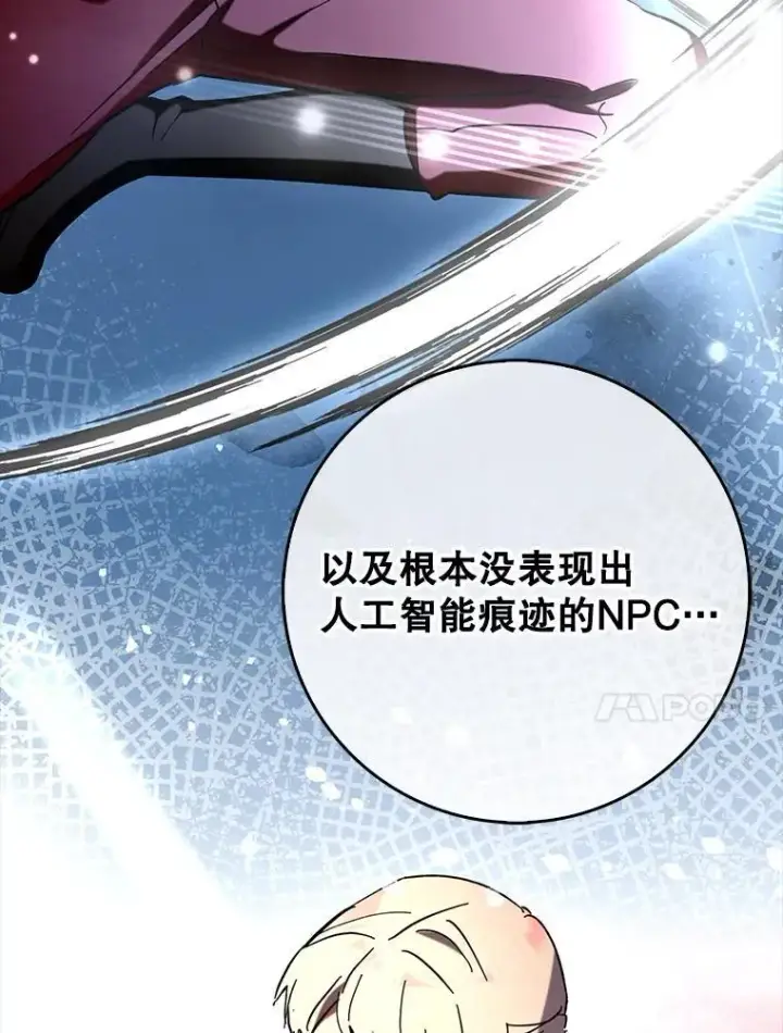 漫画《虽是辅助，依旧带飞》67.重大宣言第10张图
