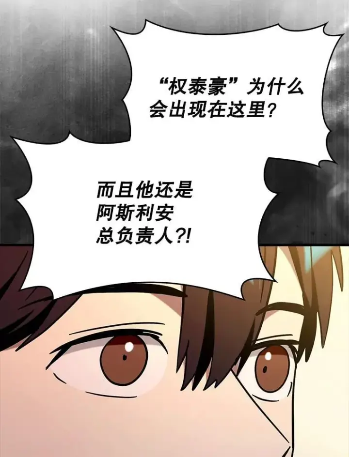 漫画《虽是辅助，依旧带飞》67.重大宣言第103张图