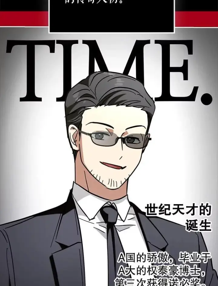 漫画《虽是辅助，依旧带飞》67.重大宣言第105张图