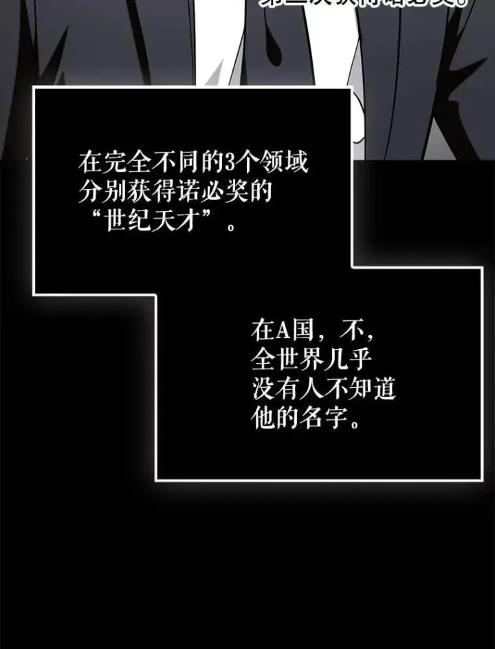 漫画《虽是辅助，依旧带飞》67.重大宣言第106张图