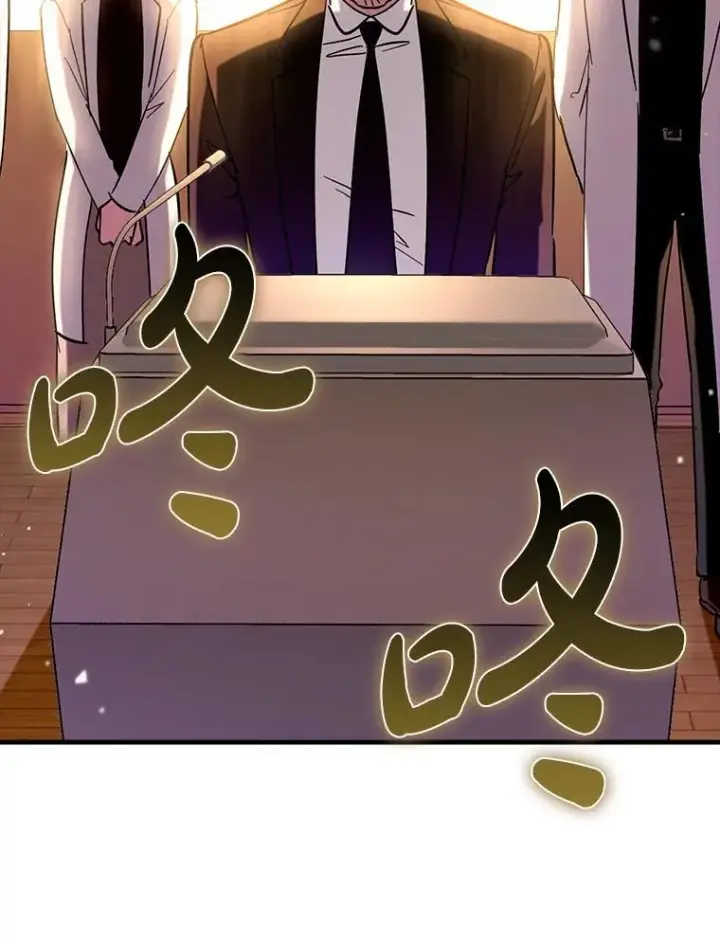 漫画《虽是辅助，依旧带飞》67.重大宣言第110张图