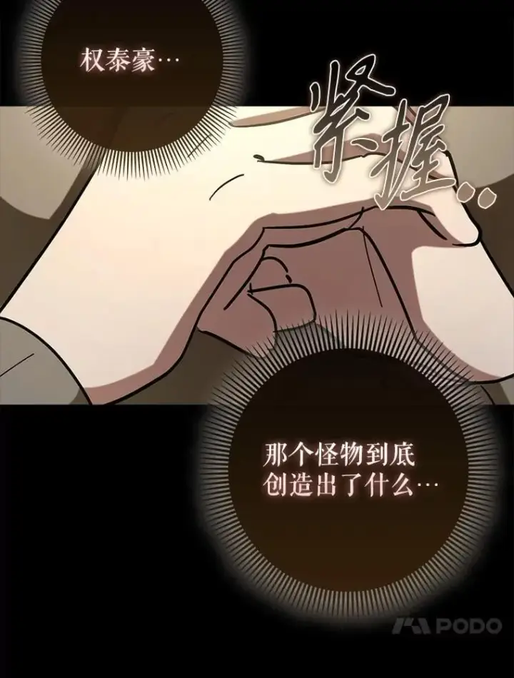 漫画《虽是辅助，依旧带飞》67.重大宣言第13张图