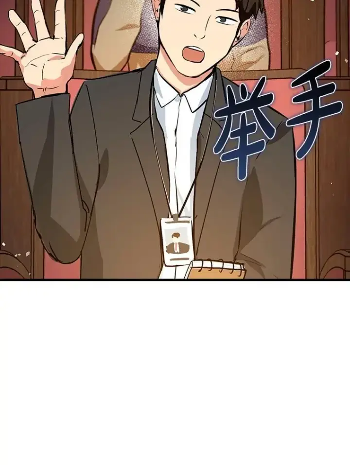 漫画《虽是辅助，依旧带飞》67.重大宣言第131张图