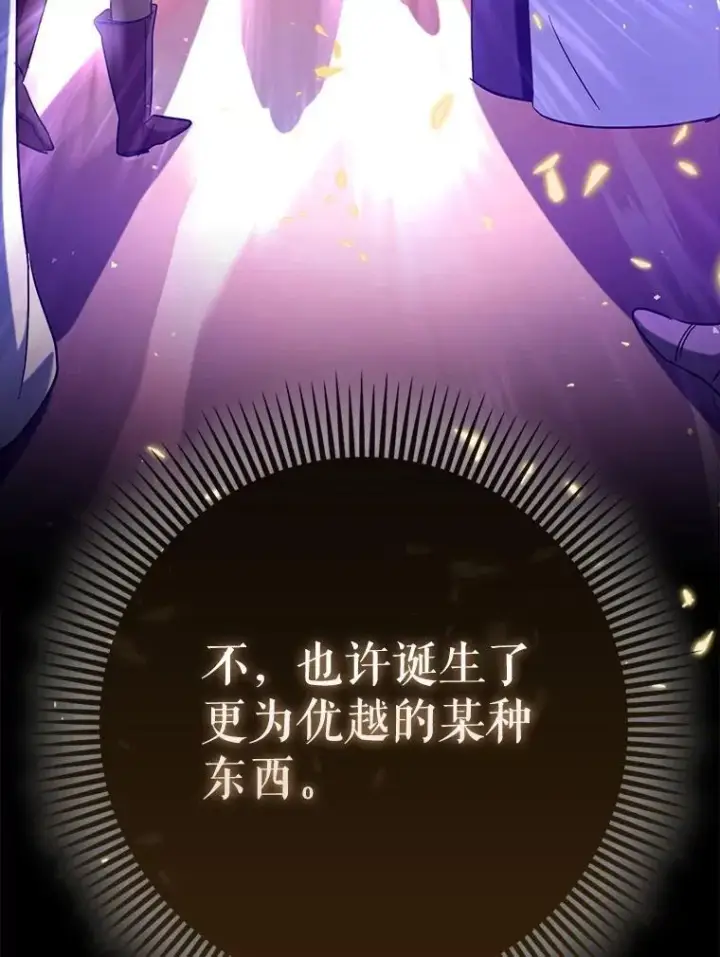 漫画《虽是辅助，依旧带飞》67.重大宣言第142张图