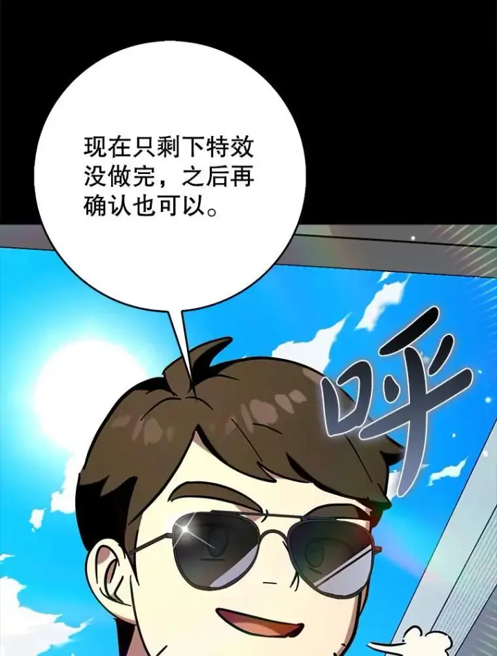 漫画《虽是辅助，依旧带飞》67.重大宣言第19张图